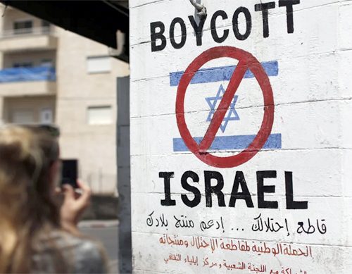 امریکہ اسرائیل , بائیکاٹ