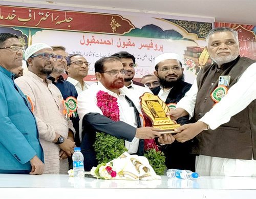 پروفیسرمقبول احمد مقبول کی ہمہ جہت خدمات نا قابلِ فراموش