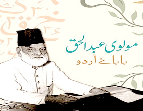 خاکہ نگاری: تعریف،مفہوم اور روایت